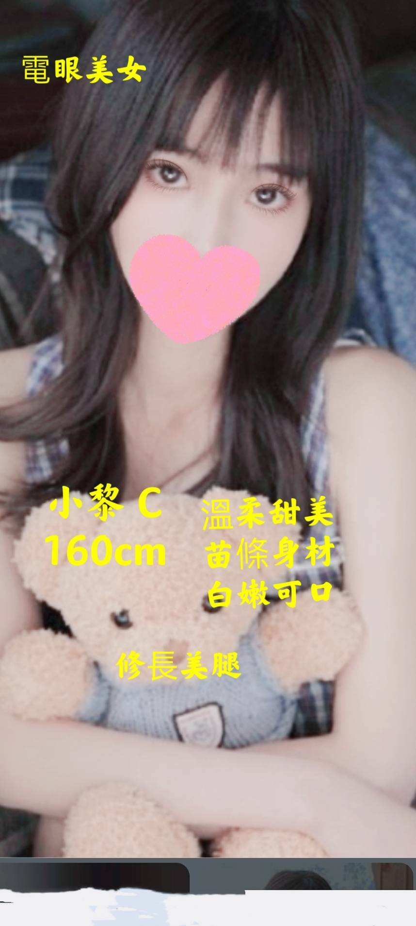 澎湖 潔西卡 34D 擅長檢查戲